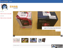 Tablet Screenshot of hk-spot.com